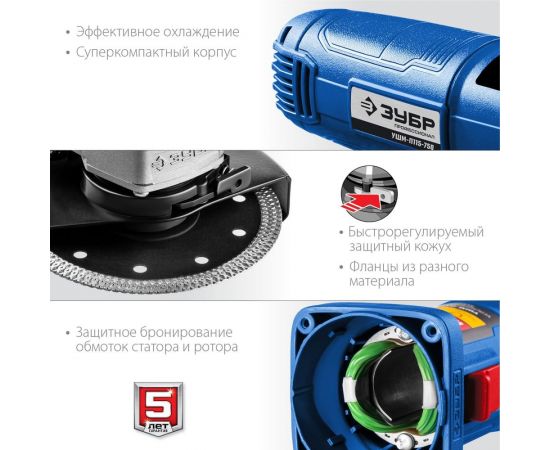 Углошлифовальная машина ЗУБР 115 мм УШМ-П115-750 – изображение 6