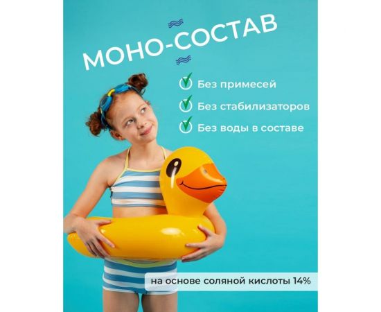 Средство для понижения уровня pH KENAZ КЕНЗИ-МИНУС солянокислый, 10 л 384910 – изображение 7