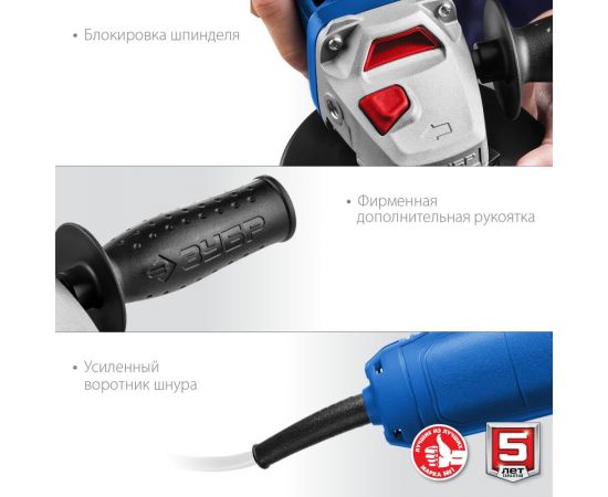 Углошлифовальная машина ЗУБР 115 мм УШМ-П115-750 – изображение 8