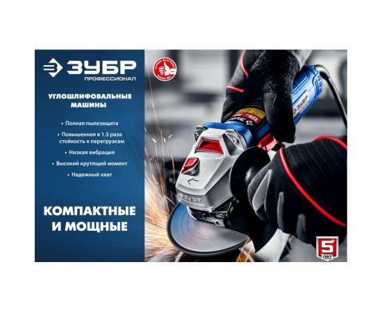 Углошлифовальная машина ЗУБР 115 мм УШМ-П115-750 – изображение 10