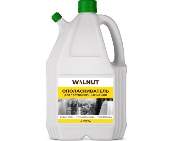 Ополаскиватель для посудомоечной машины WALNUT 4 л WLN0563 