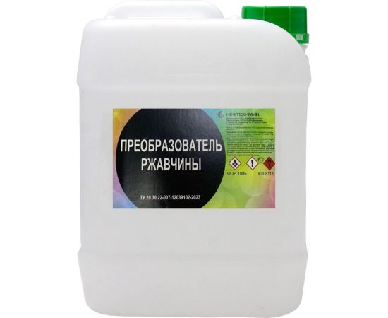 Преобразователь ржавчины Нефтехимик 10 л ПРРЖ10000 