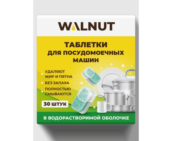 Таблетки для посудомоечной машины WALNUT водорастворимые, 30 штук WLN0545 