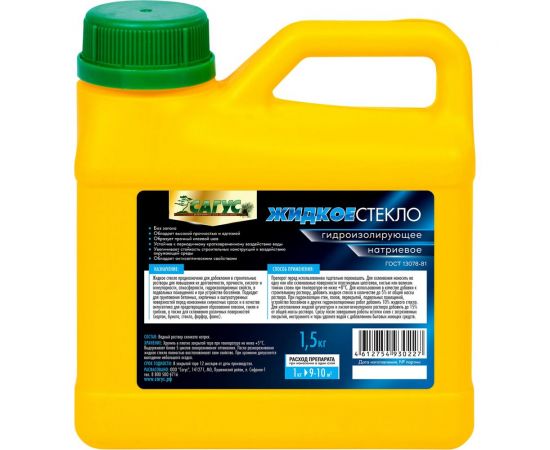Жидкое стекло Сагус 1,5 кг Ж 0227 