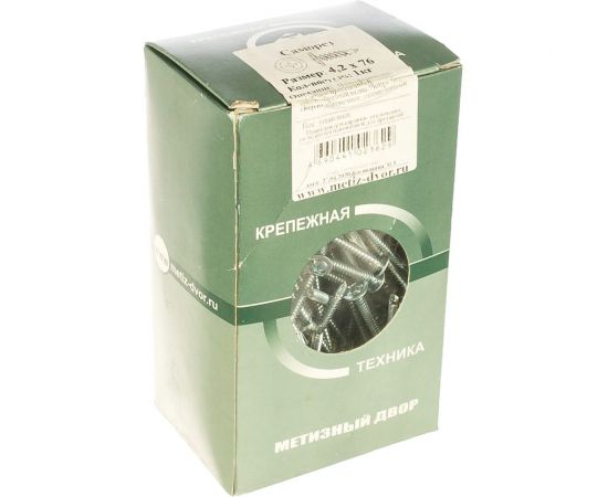 Саморез с прессшайбой Метизный двор 4,2х76 сверло уп. 1 кг 4690441023629 