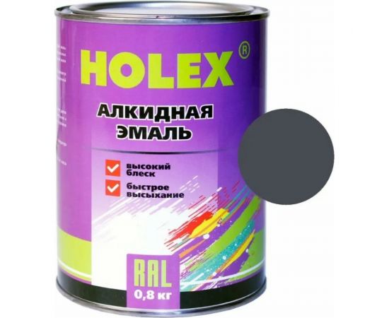 Алкидная автоэмаль Holex 7024 RAL темно-серый графит, 0.8 кг HAS-382161 