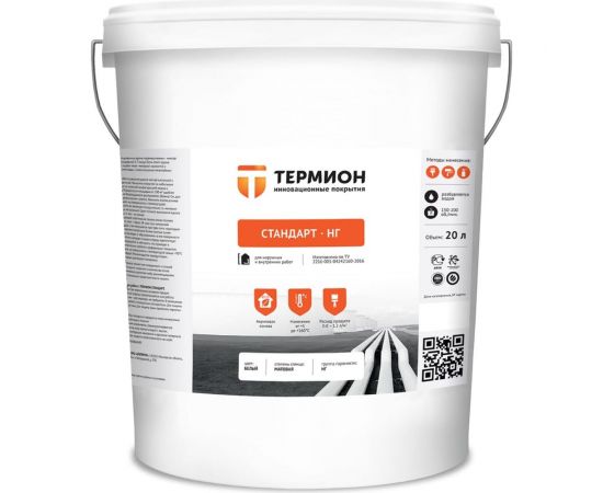 Жидкая теплоизоляция ТЕРМИОН Стандарт НГ 20 л 21168730 