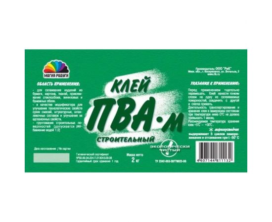 Строительный клей ПВА РАДУГА 2кг 6 4831 – изображение 2