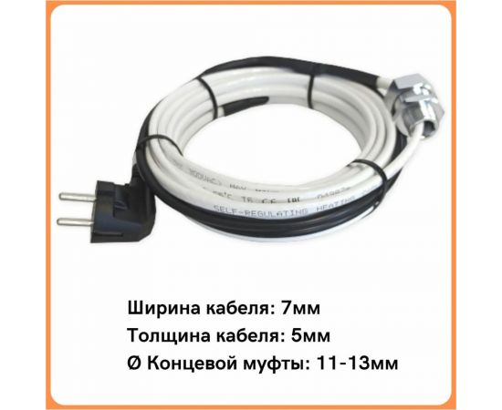Греющий кабель в трубу ТеплоСофт саморегулирующийся 13м SRF10/13м/в трубу – изображение 2