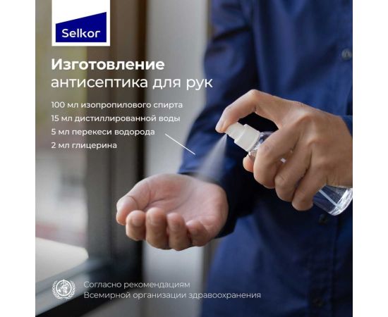 Спирт изопропиловый абсолютированный с триггером Selkor 0,5 л36900 – изображение 2