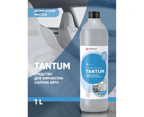 Средство для химчистки интерьера салона автомобиля Complex концентрат TANTUM 1л 11341 – изображение 2