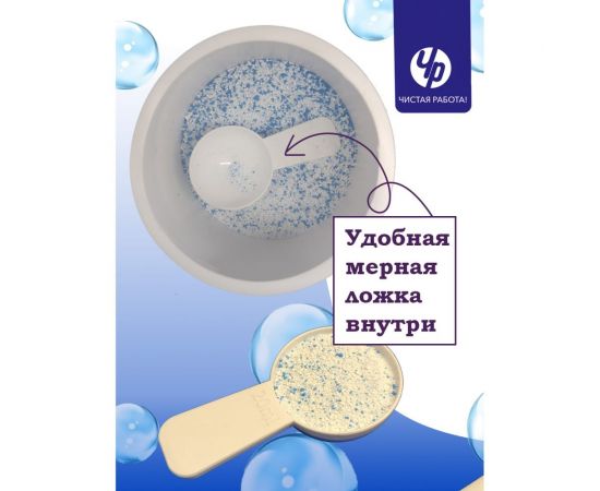 Порошок для стирки антибактериальный Чистар 1кг БЧ8143 – изображение 3