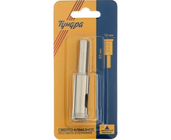 Сверло алмазное по стеклу и керамике, трехгранный хвостовик, 14x65 мм ТУНДРА 1935833 – изображение 3