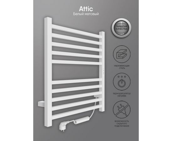 Полотенцесушитель INDIGO Attic electro 60/50 таймер, скрытый монтаж, универсальное подключение R/L LСLATCE60-50WMRt – изображение 4