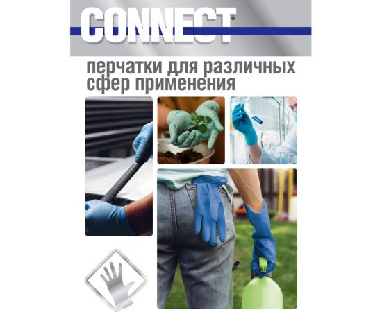 Латексные перчатки повышенной прочности CONNECT 50 шт., размер M CТ0000003299 – изображение 4