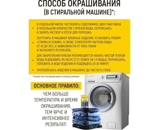 Краситель для джинсов WALNUT зеленый WLN0331 – изображение 4