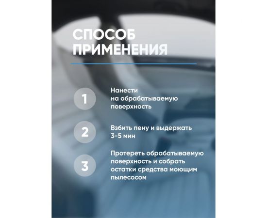 Средство для химчистки интерьера салона автомобиля Complex концентрат TANTUM 1л 11341 – изображение 4