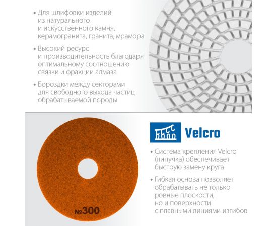 Алмазный гибкий шлифовальный круг для мокрого шлифования ЗУБР 125 мм, №300 29867-300 – изображение 4