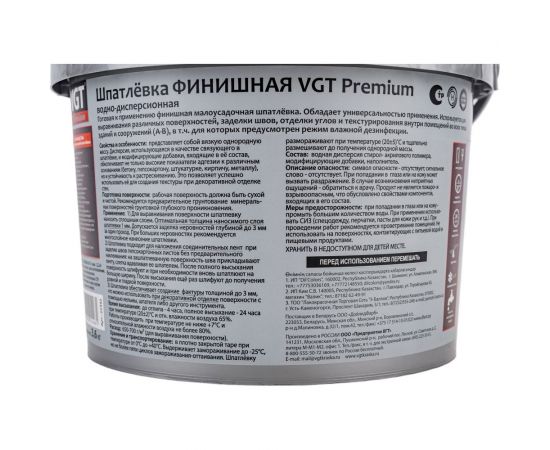 Шпатлевка ВД финишная премиум 3.6 кг VGT 11603673 – изображение 4