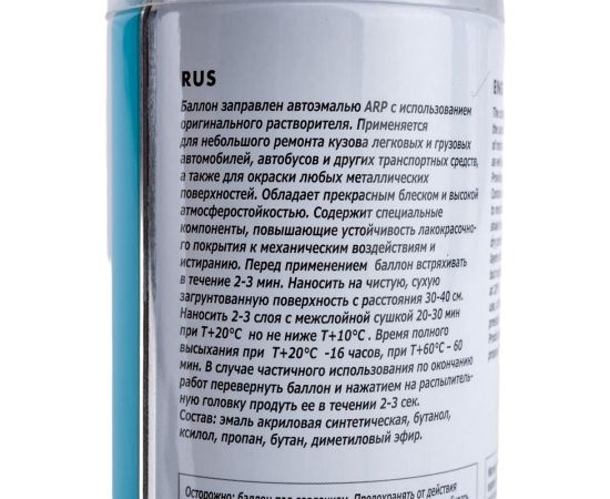 Аэрозоль ARP эмаль металлик 690 снежная королева 520 мл 69004052 – изображение 5