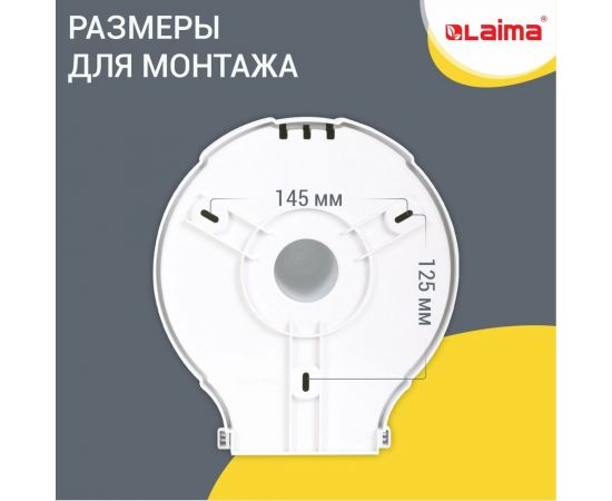 Диспенсер для туалетной бумаги LAIMA Professional Lsa, система T2, малый, белый, Abs-пластик 607992 – изображение 5