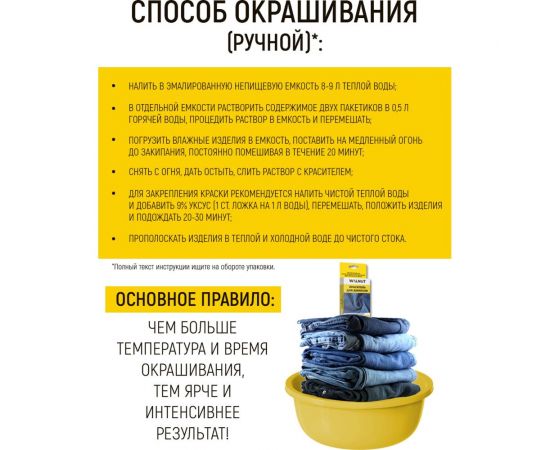 Краситель для джинсов WALNUT зеленый WLN0331 – изображение 5