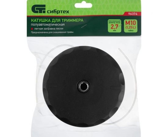 Катушка полуавтоматическая, легкая заправка, гайка М10x1.25 левая для триммера СИБРТЕХ 96374 – изображение 6
