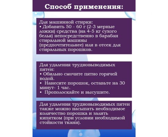 Порошок для стирки антибактериальный Чистар 1кг БЧ8143 – изображение 6
