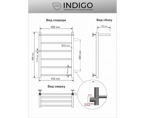 Полотенцесушитель INDIGO Line с полкой 1"" - 3/4 - 1/2, 80/50, м/о 50 см, боковое подключение справа LLSHSW80-50R-б/п-50 – изображение 7