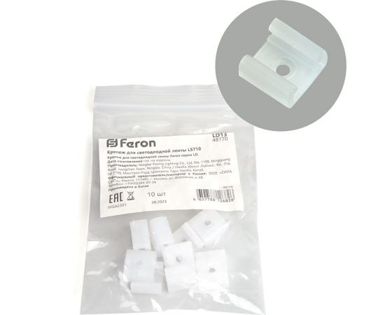 Крепеж для светодиодной ленты FERON ls710, ld13 , 48770 