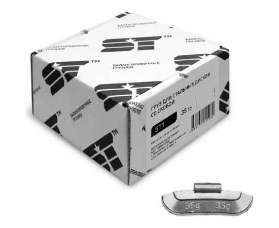 Балансировочные грузики для стальных дисков ST 35 г, 50 шт. 182177t 