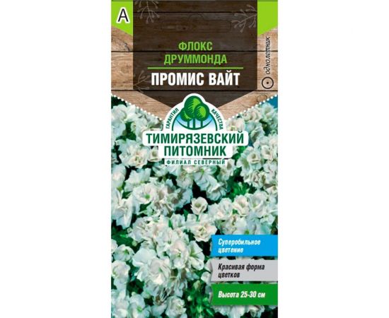 Семена Тимирязевский Питомник цветы флокс друммонда Промис Вайт 10 шт. Of000145562 