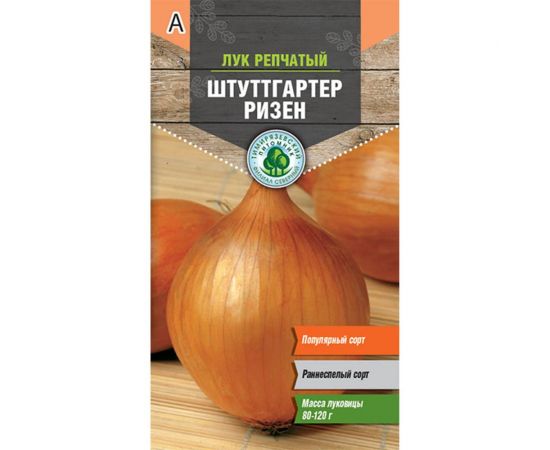 Семена Тимирязевский питомник лук Штутгартер Ризен ранний 1 г 4607189275388 
