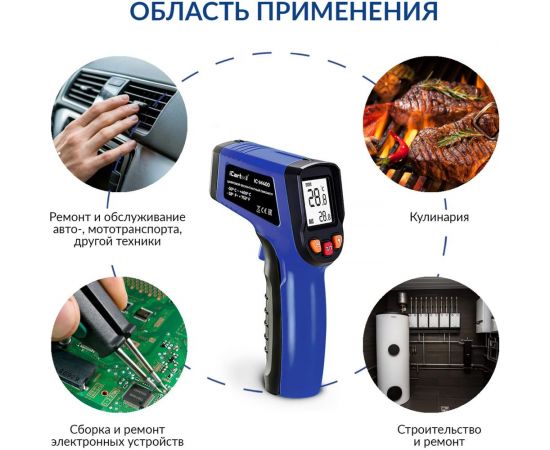 Инфракрасный бесконтактный термометр iCarTool IC-M400 – изображение 2