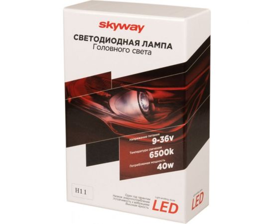 Автолампа-LED (аналог ксенона) SKYWAY H11(K40) 9-36V 40W 6000-6500K CSP3570 1-конт, белая, 2 шт., радиатор вентилятор охл. S08701034 – изображение 2