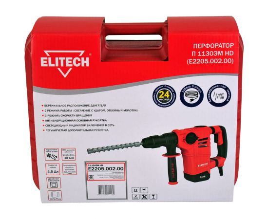Перфоратор Elitech П 1130ЭМ HD E2205.002.00 201376 – изображение 2