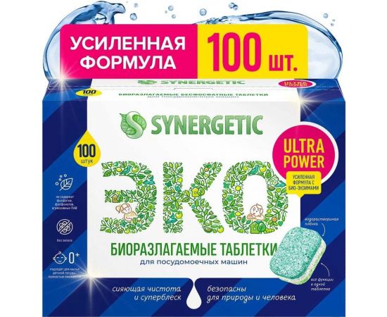 Таблетки для посудомоечных машин SYNERGETIC Ultra power 100 шт 102102avt – изображение 2