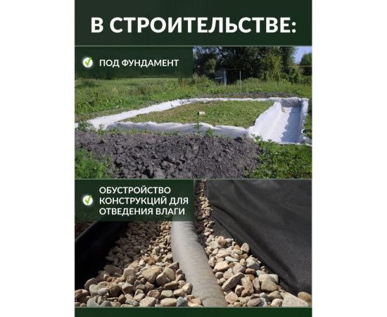 Геотекстиль садовый и строительный 150 мкм/м2, 1.6x5 м Доминар T66192 – изображение 2