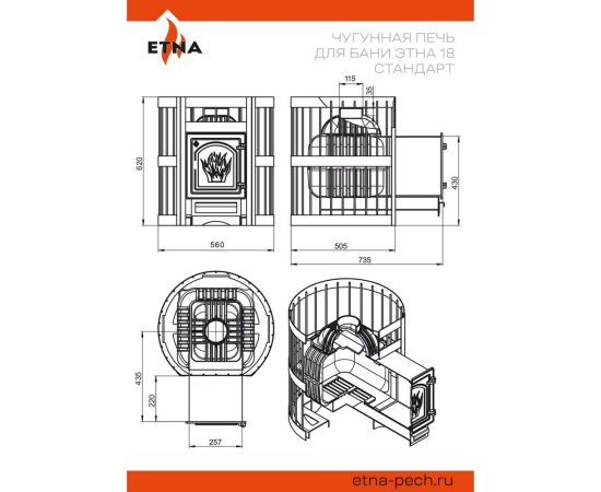 Чугунная печь для бани Везувий ЭТНА 18 (ДТ-4) Стандарт О-12058 – изображение 3