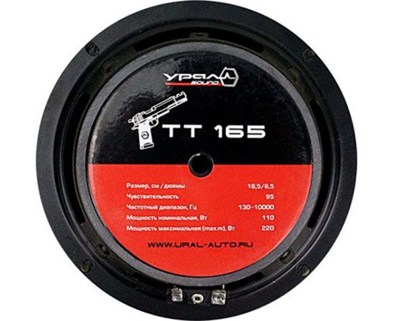 Акустическая система Ural sound URAL TT 165 – изображение 3