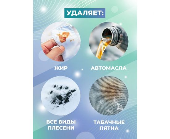 Пятновыводитель для текстиля и салонов авто МастерХим WUT 500мл 044ЩБп05Т – изображение 3