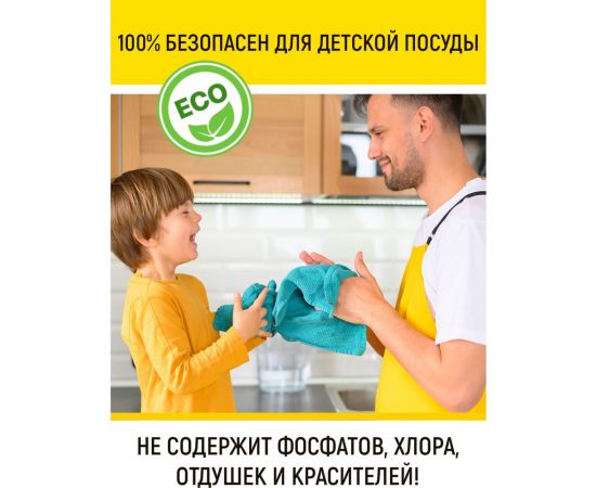 Ополаскиватель для посудомоечной машины WALNUT 1 л WLN0562 – изображение 3