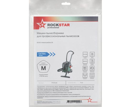 Мешки для пылесоса Bosch AdvancedVac 20, 30 л, 5 шт ROCKSTAR R10-XL(5) – изображение 4