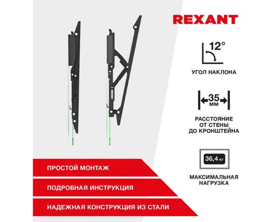 Кронштейн для телевизора REXANT 32-55 дюймов, наклонный, с быстрой фиксацией 38-0339 – изображение 4