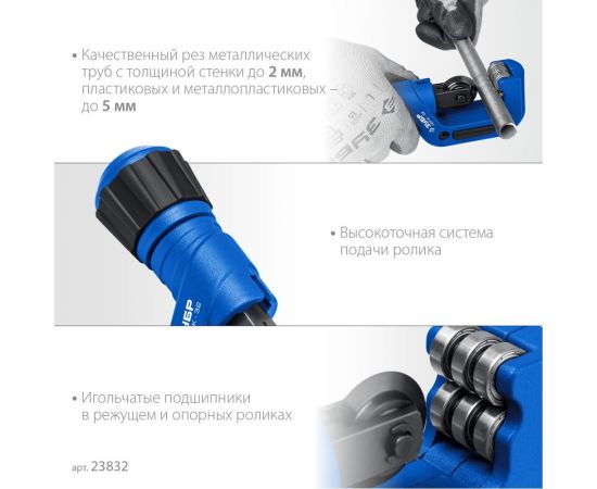 Труборез для нержавеющей стали ЗУБР Нерж-70 4-32 мм, на подшипниках 23832 – изображение 4