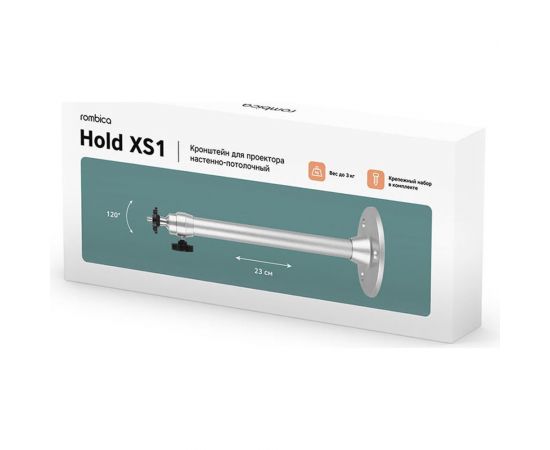 Подвес для видеопроектора Rombica GA-XS1 – изображение 4