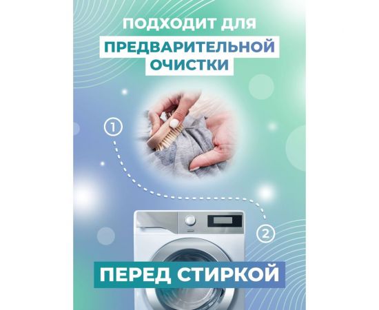 Пятновыводитель для текстиля и салонов авто МастерХим WUT 500мл 044ЩБп05Т – изображение 5