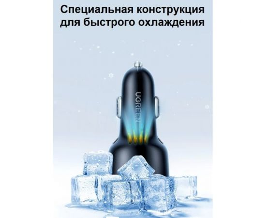 Автомобильное зарядное устройство Ugreen 2xUSB C PD+USB A 69 Вт 20467 – изображение 5