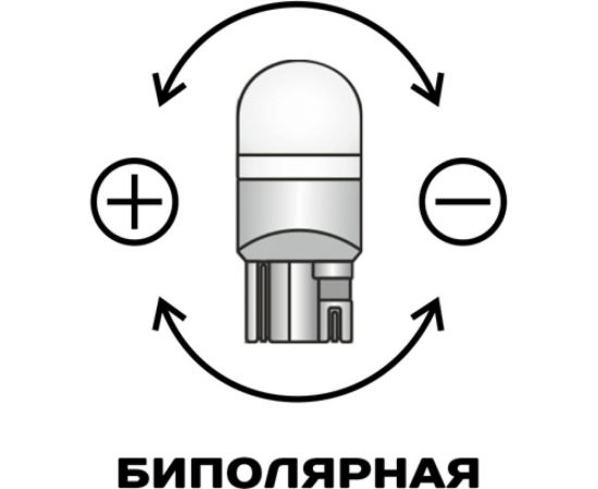 Светодиодная лампа XENITE T330, T10/W5W, 150 Лм, 12 В, 4300 K, блистер 2 шт. 1009656 – изображение 6