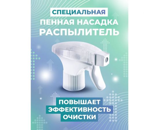 Пятновыводитель для текстиля и салонов авто МастерХим WUT 500мл 044ЩБп05Т – изображение 6